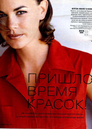 Burda для невысоких 2004.01-4