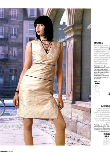 Burda для невысоких 2004.02-7