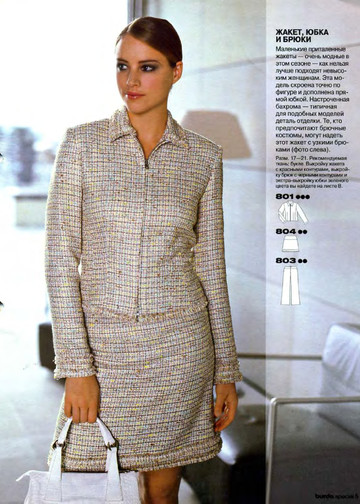 Burda для невысоких 2005-5