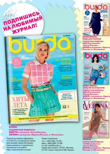 Burda. Академия шитья 2015.05-2