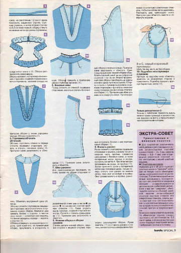 Burda для новичков 2001-9