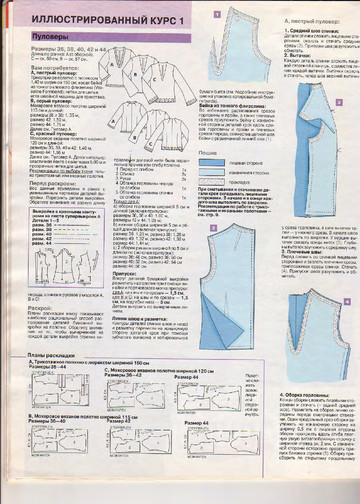 Burda для новичков 2001-8
