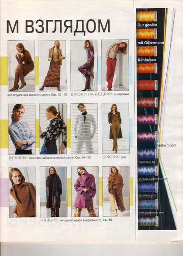 Burda для новичков 2001-5