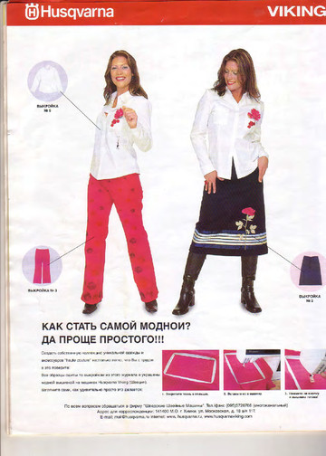 Burda для новичков 2001-2