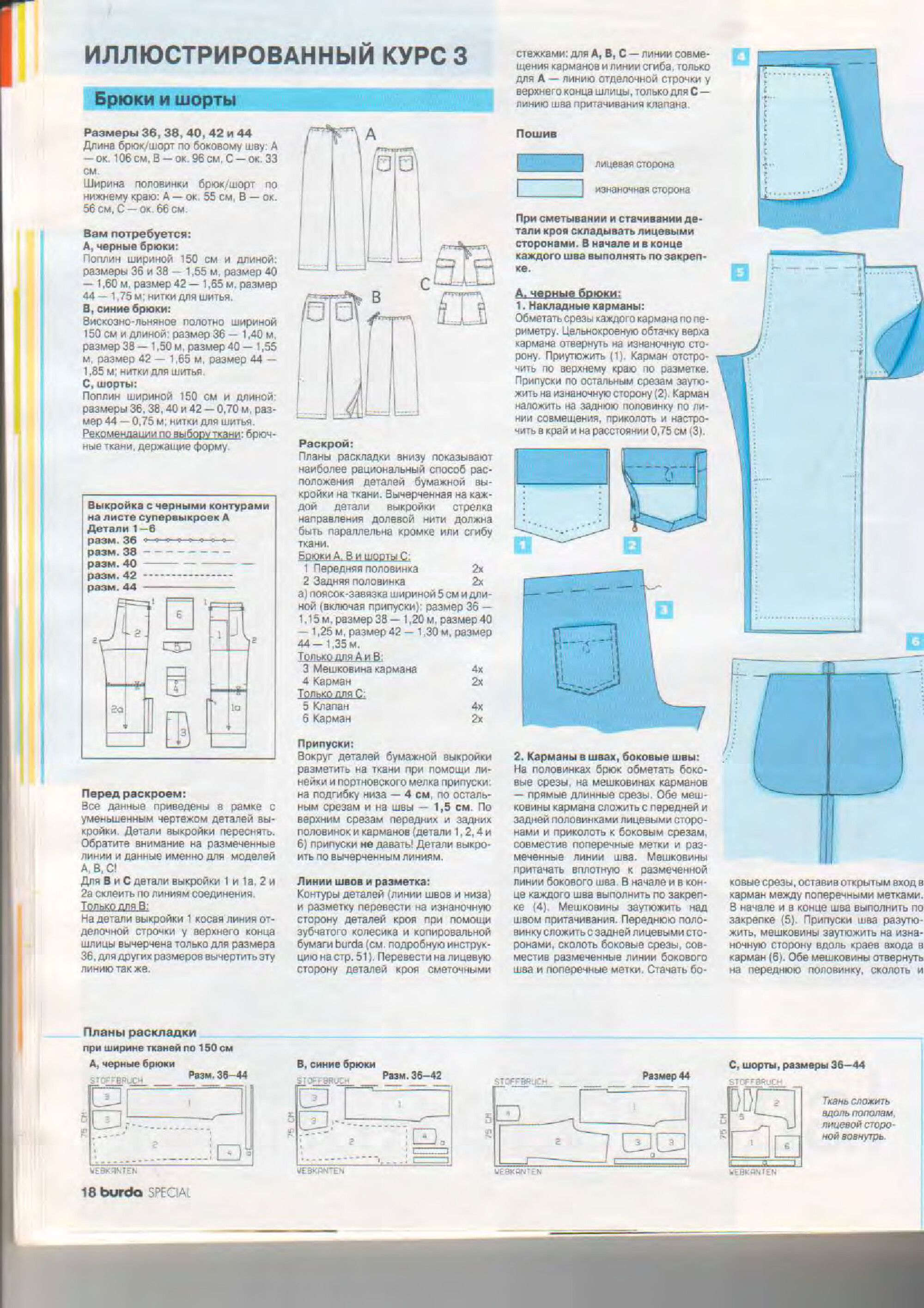 Burda для новичков 2002-9