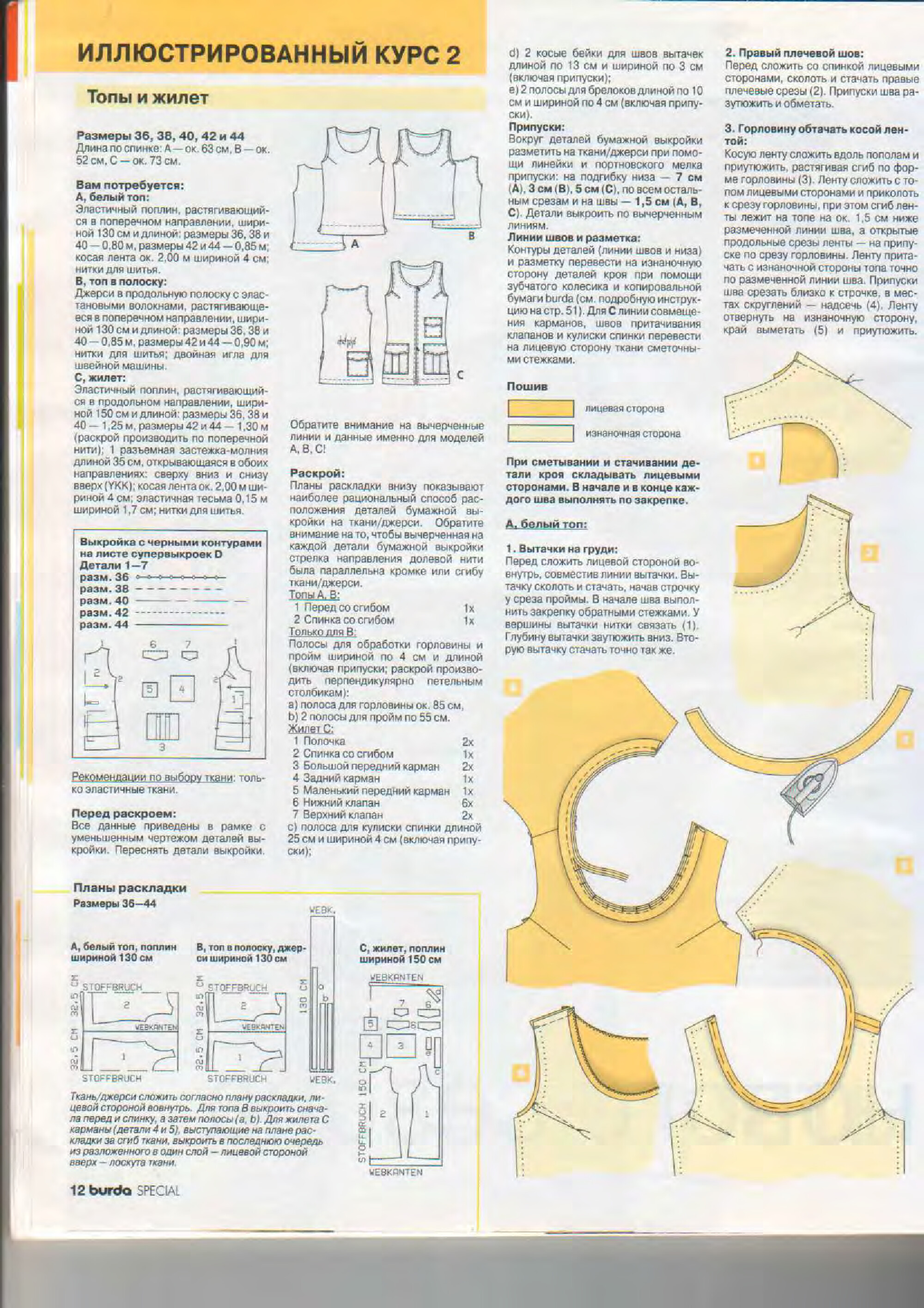 Burda для новичков 2002-3