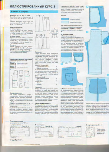 Burda для новичков 2002-9