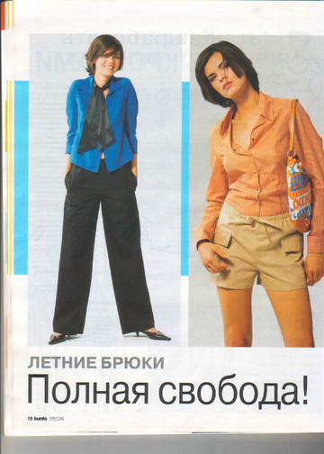 Burda для новичков 2002-7