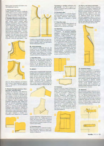 Burda для новичков 2002-4