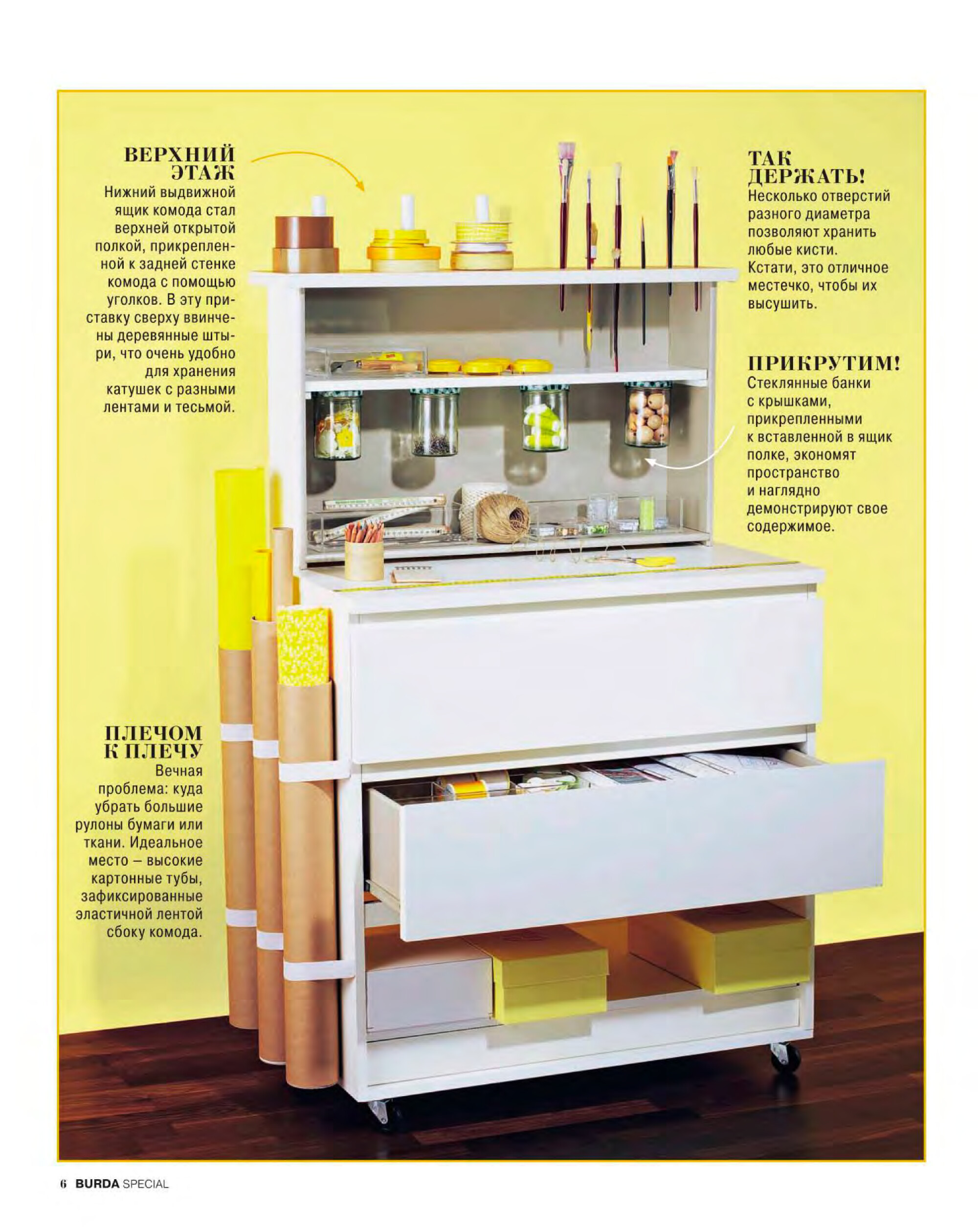 Burda Домашнее ателье 2016.05-6