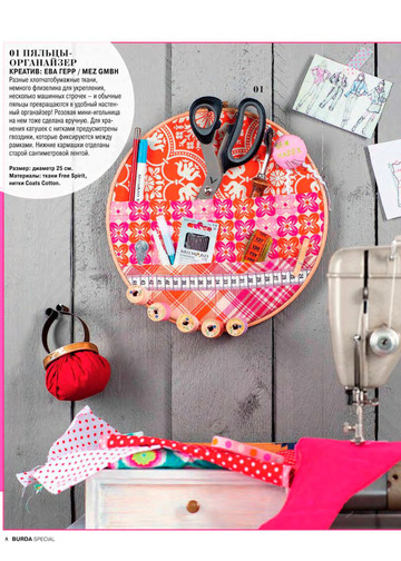 Burda Домашнее ателье 2016.05-8