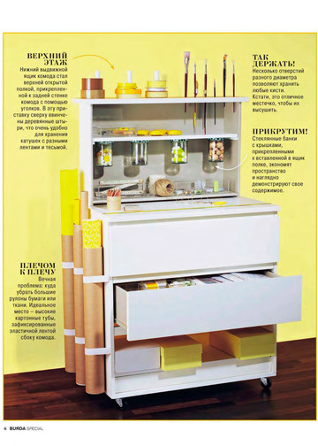Burda Домашнее ателье 2016.05-6
