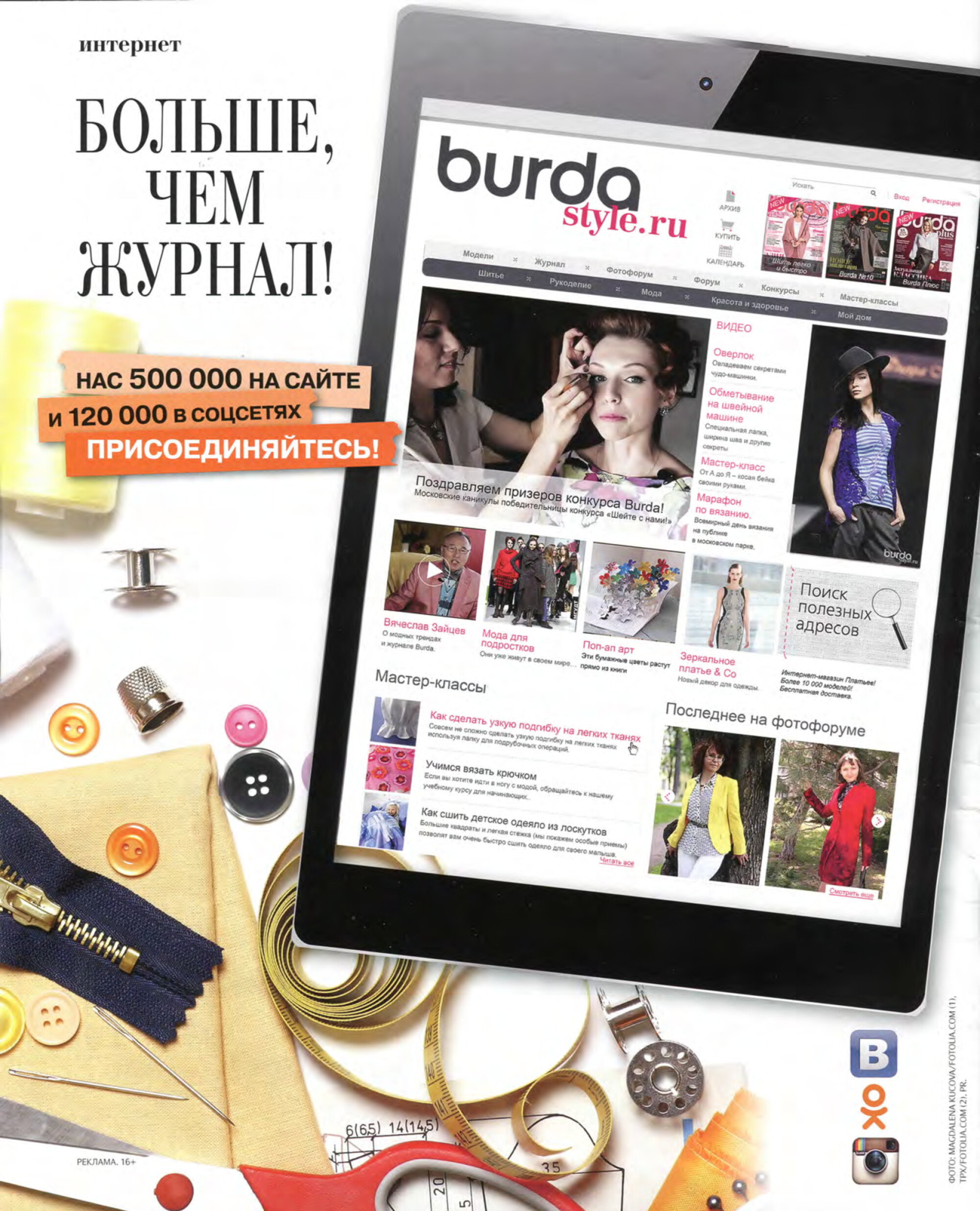 Burda Классика 2013.09-2