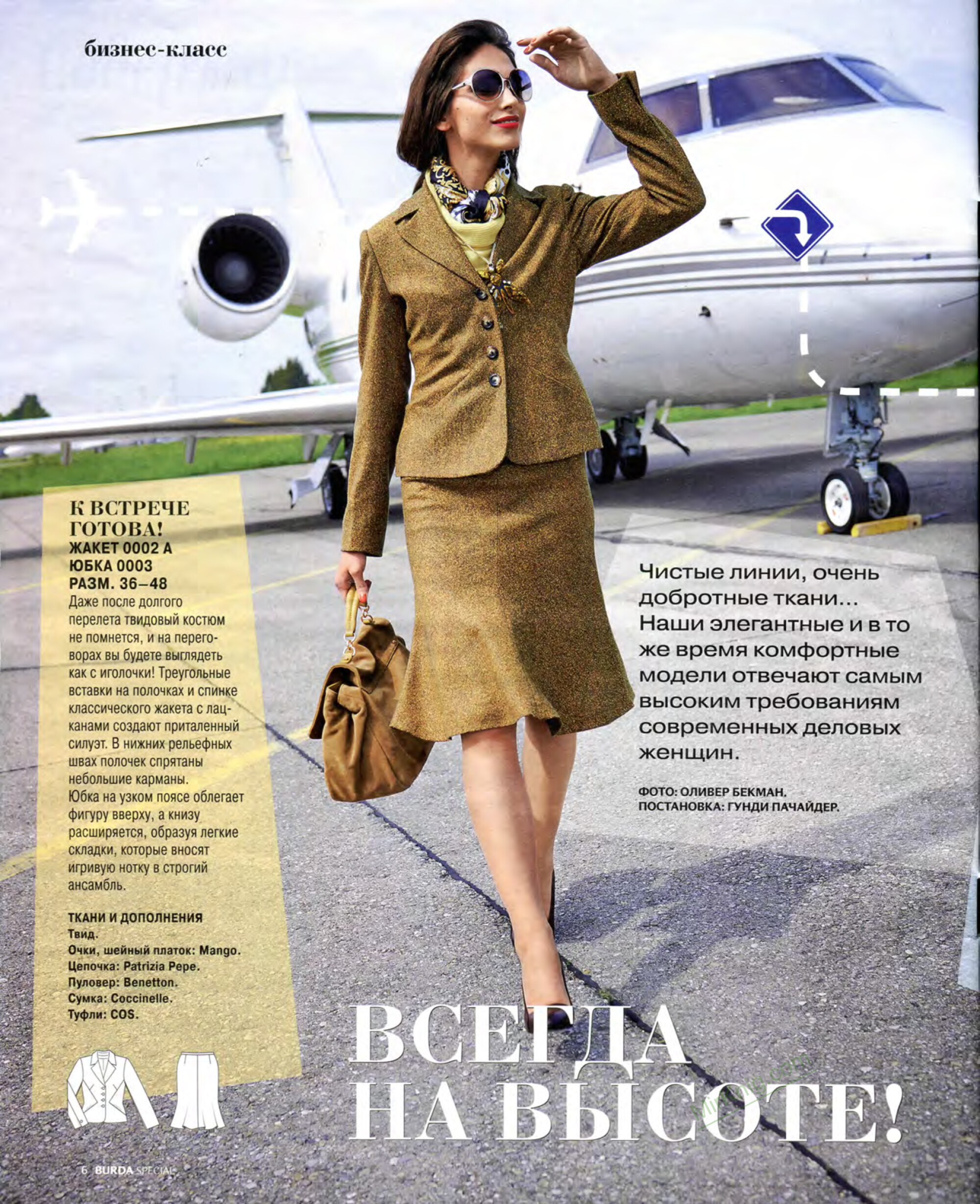 Burda Классика 2013.09-6