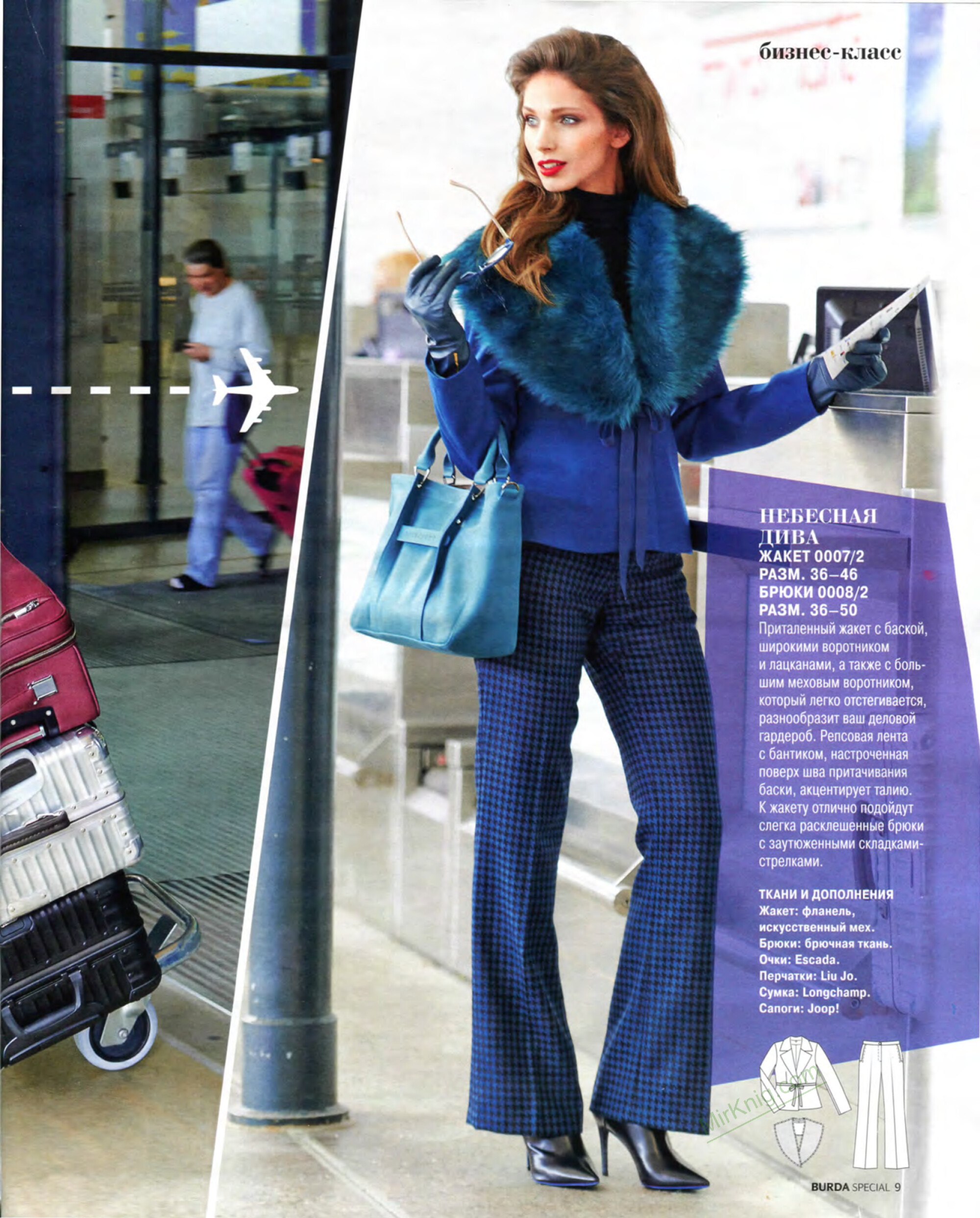 Burda Классика 2013.09-9