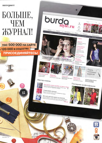 Burda Классика 2013.09-2