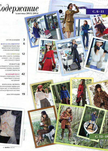 Burda Классика 2013.09-4