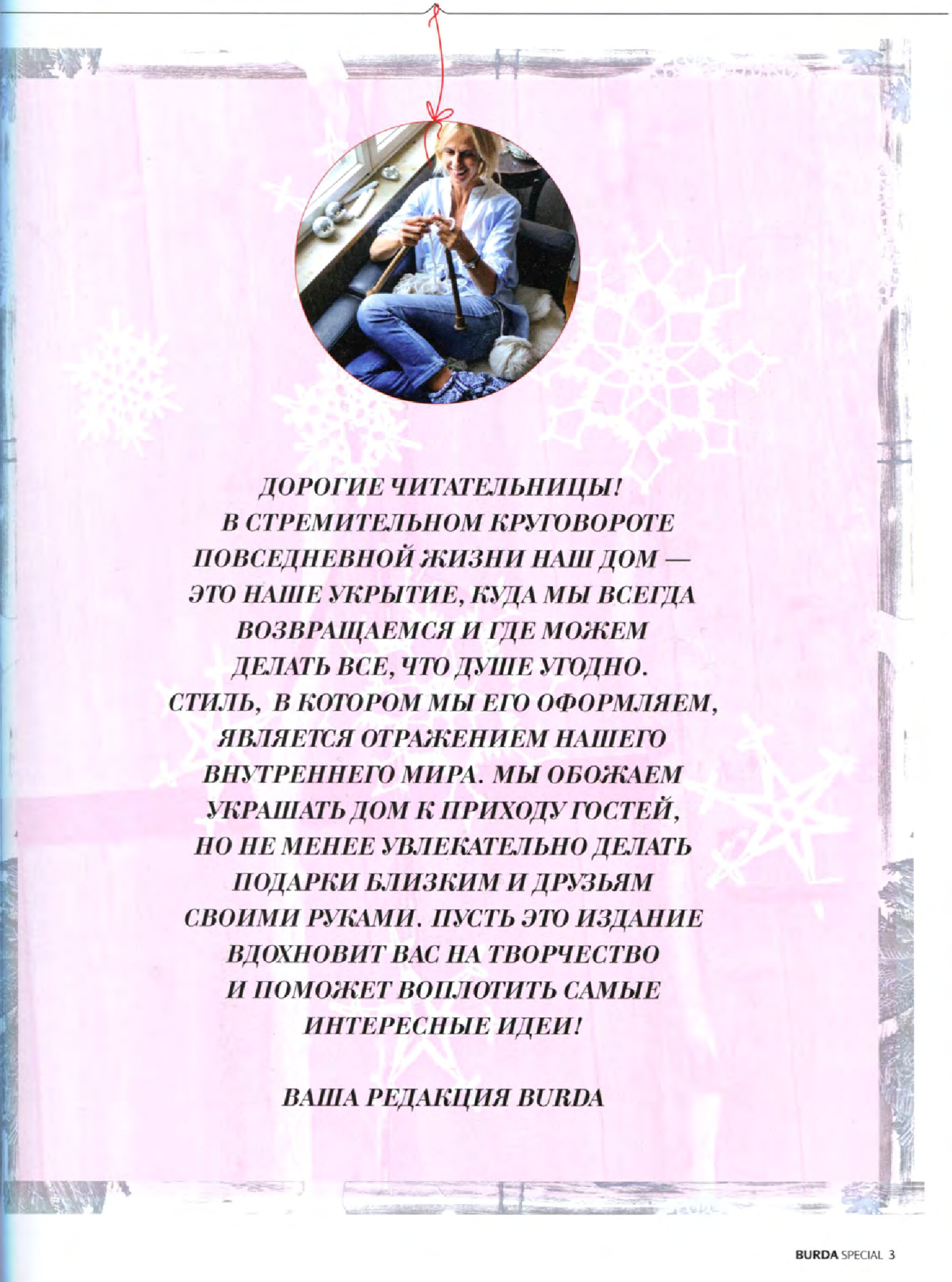 Burda креатив 2012.09-2