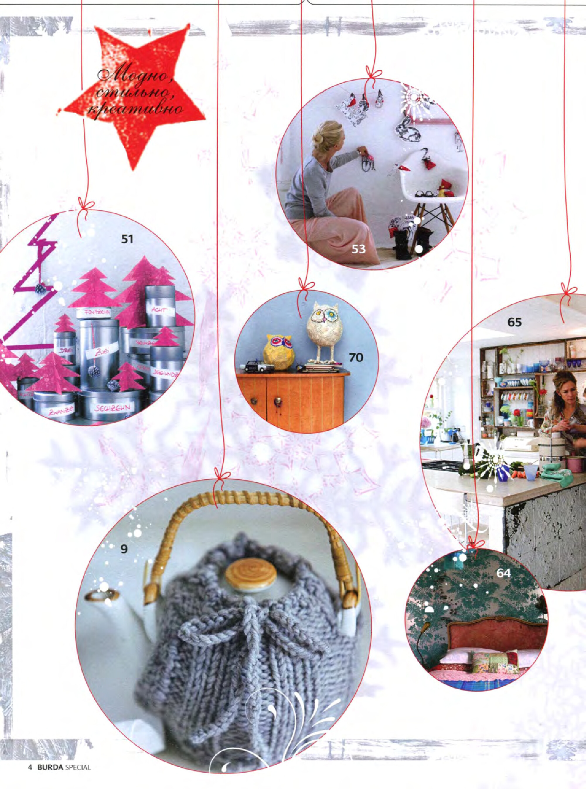 Burda креатив 2012.09-3