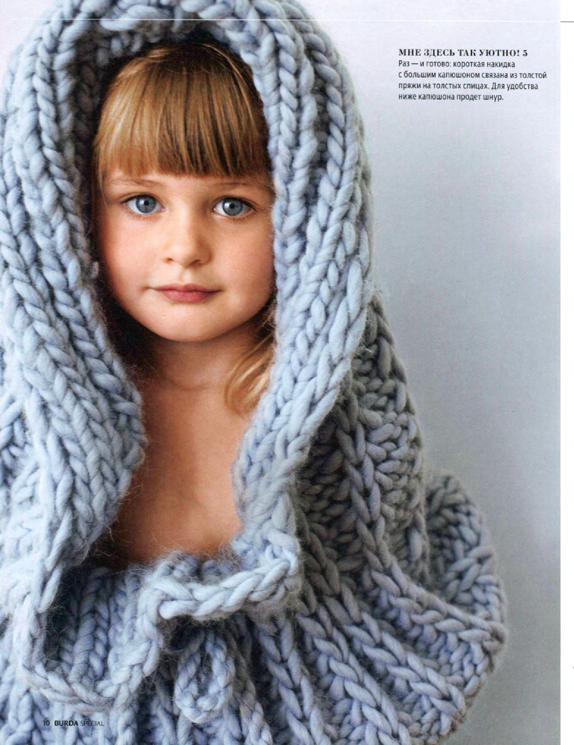 Burda креатив 2012.09-9