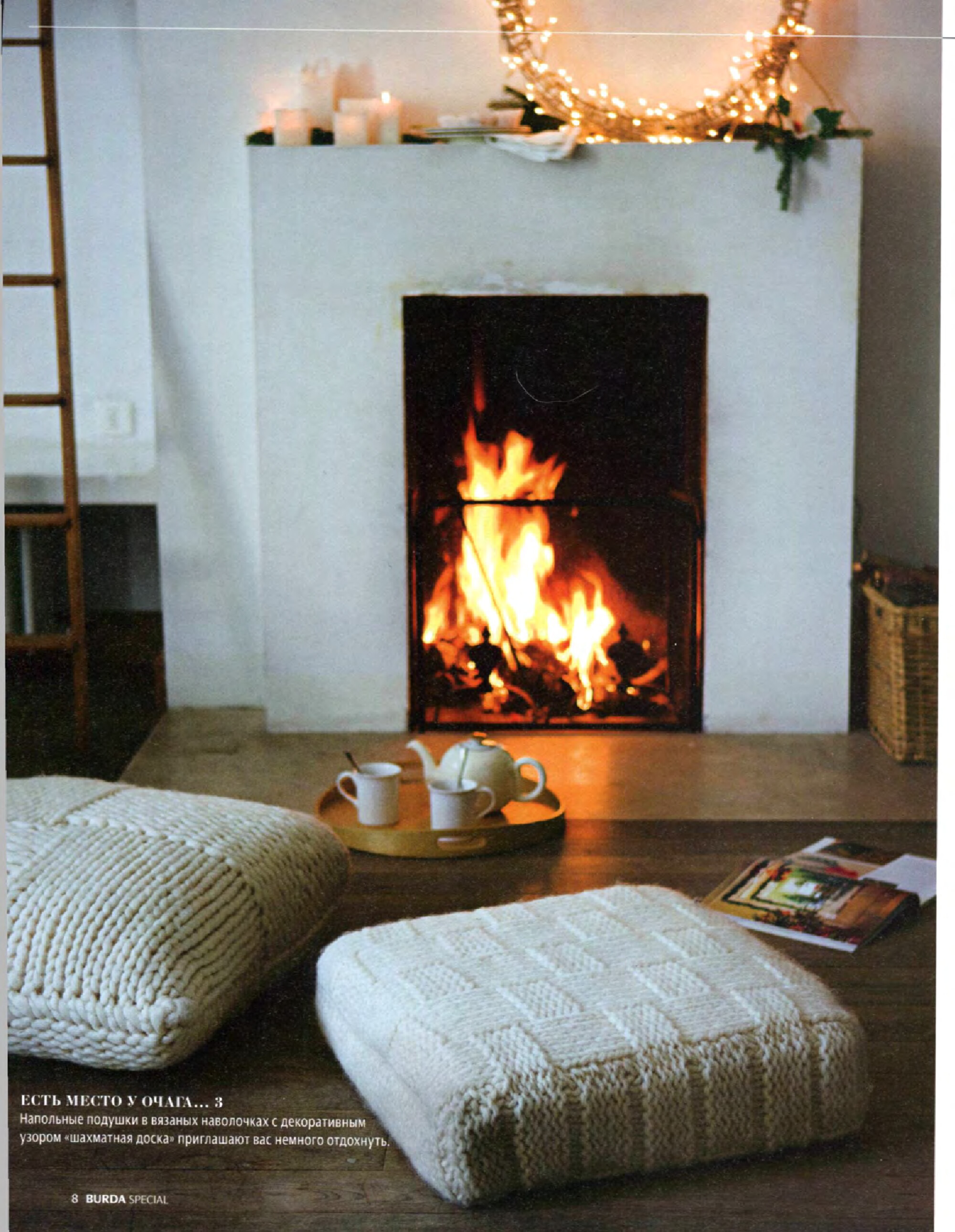 Burda креатив 2012.09-7