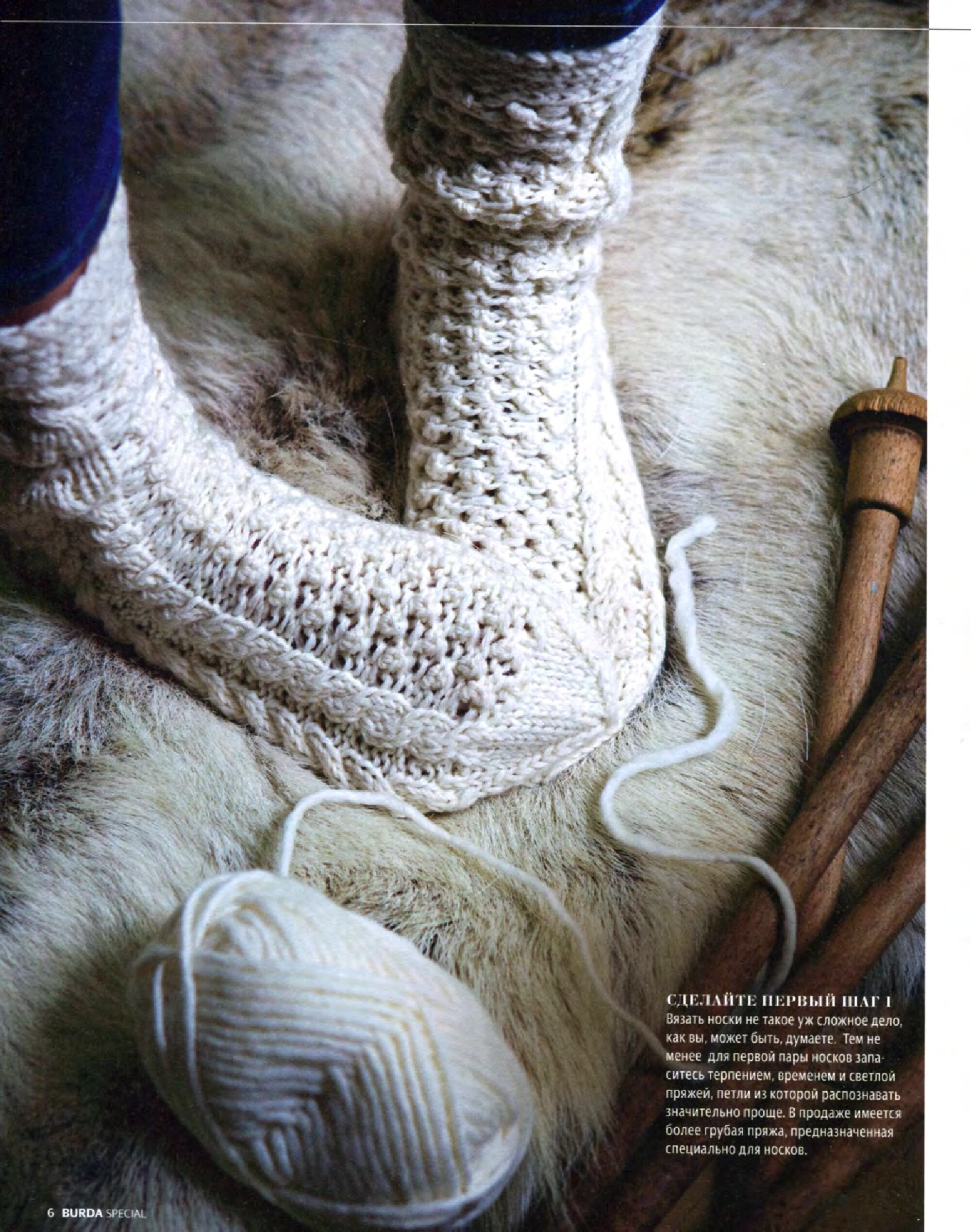 Burda креатив 2012.09-5