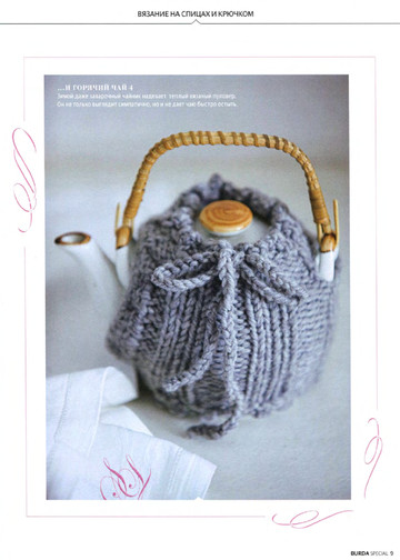 Burda креатив 2012.09-8