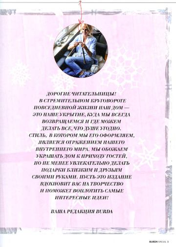 Burda креатив 2012.09-2