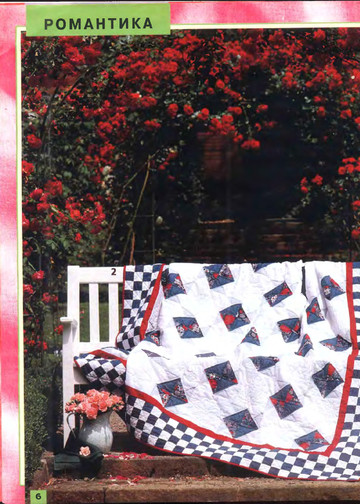 Burda пэчворк 1998-6