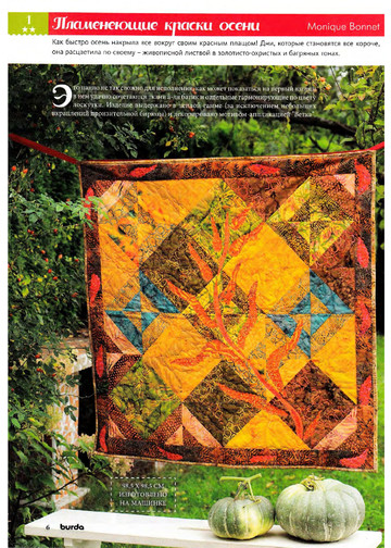 Burda пэчворк 2015.03-5