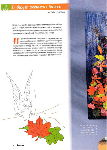 Burda пэчворк 2015.03-7