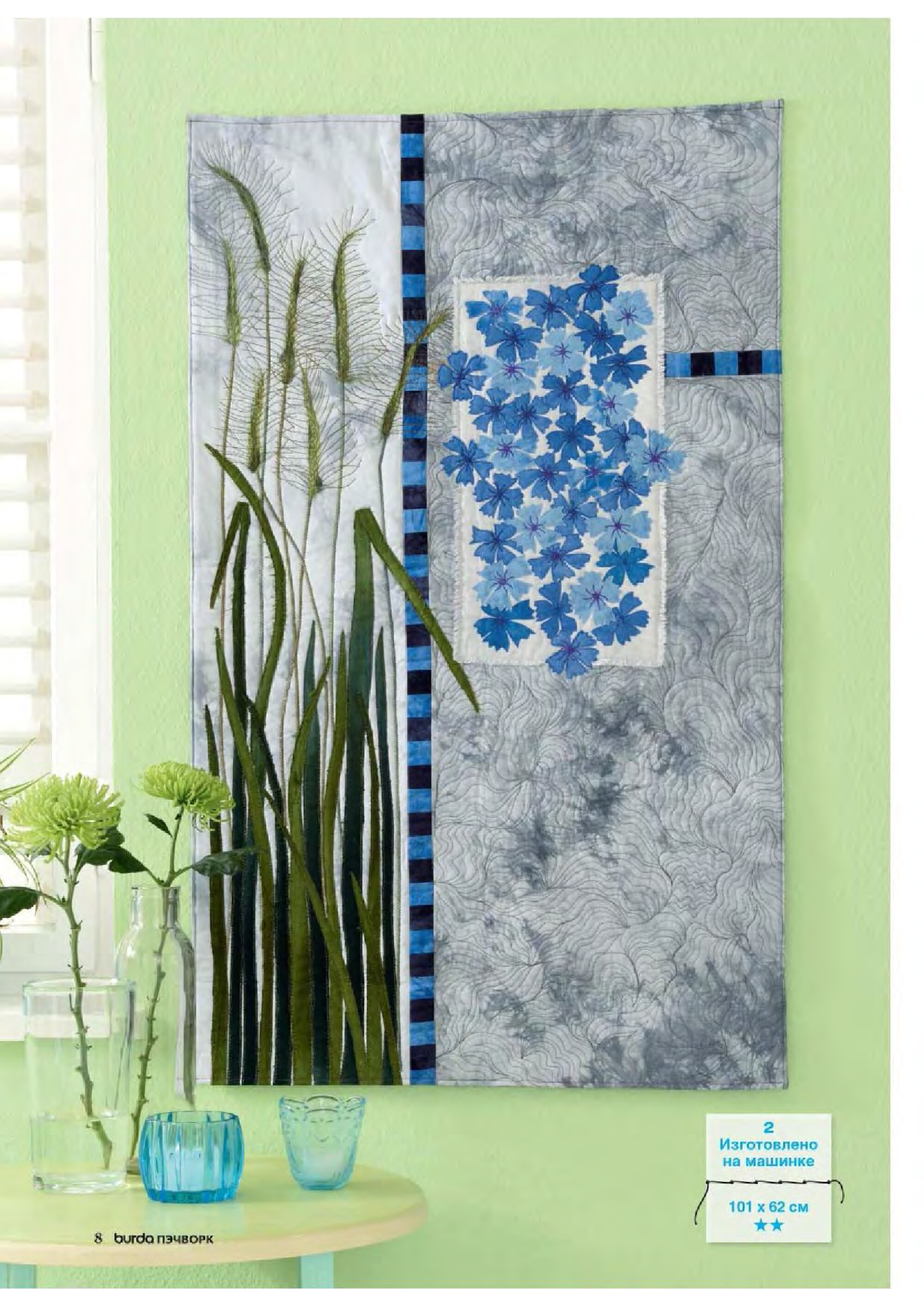 Burda пэчворк 2017.02-7