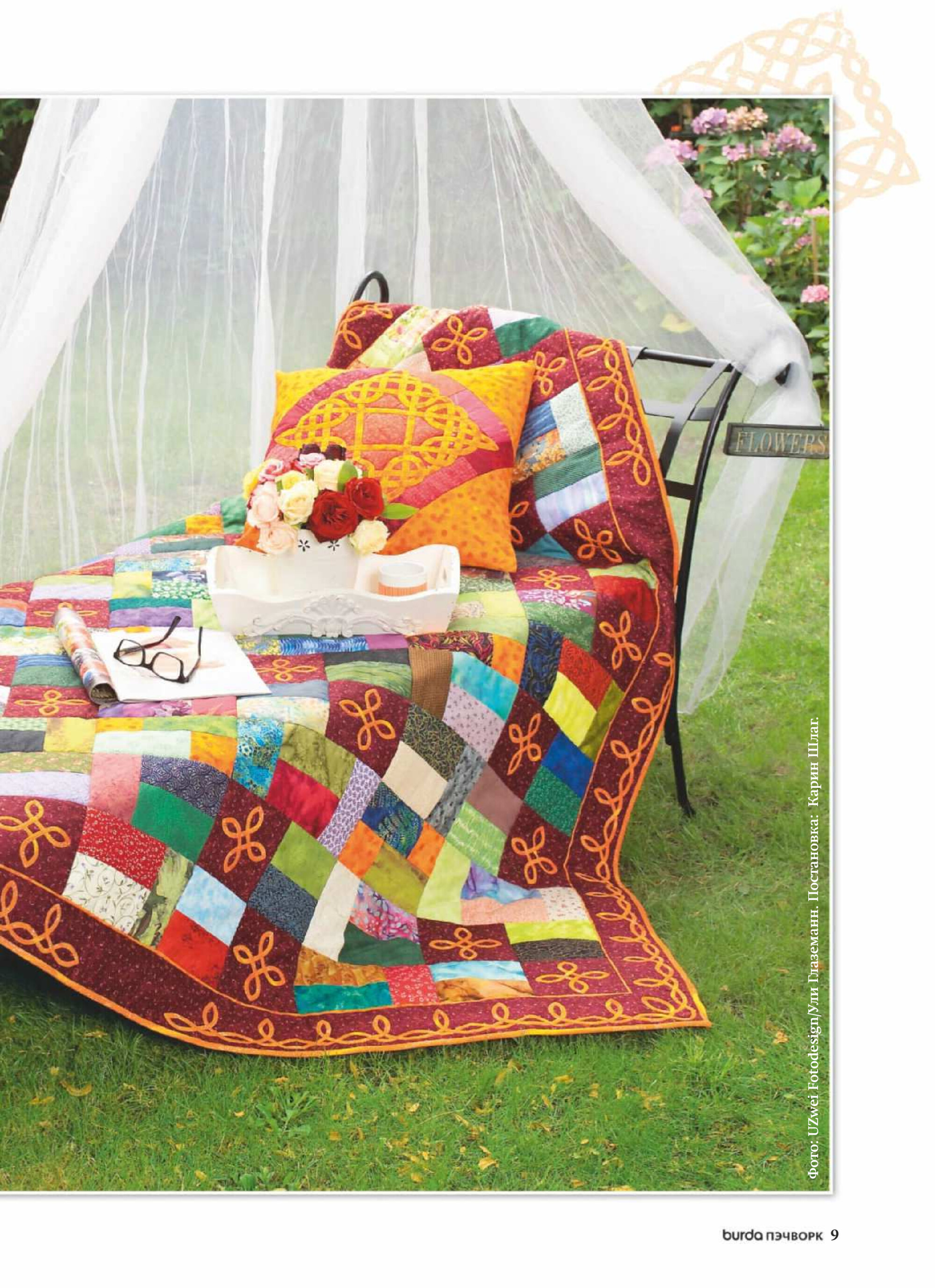 Burda пэчворк 2018.03-9