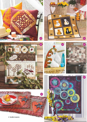 Burda пэчворк 2018.03-4