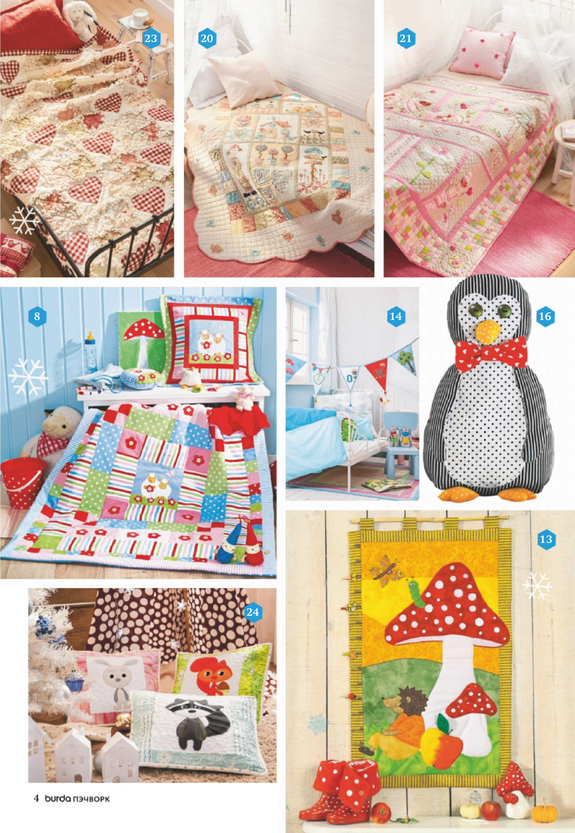 Burda пэчворк 2018.05-4