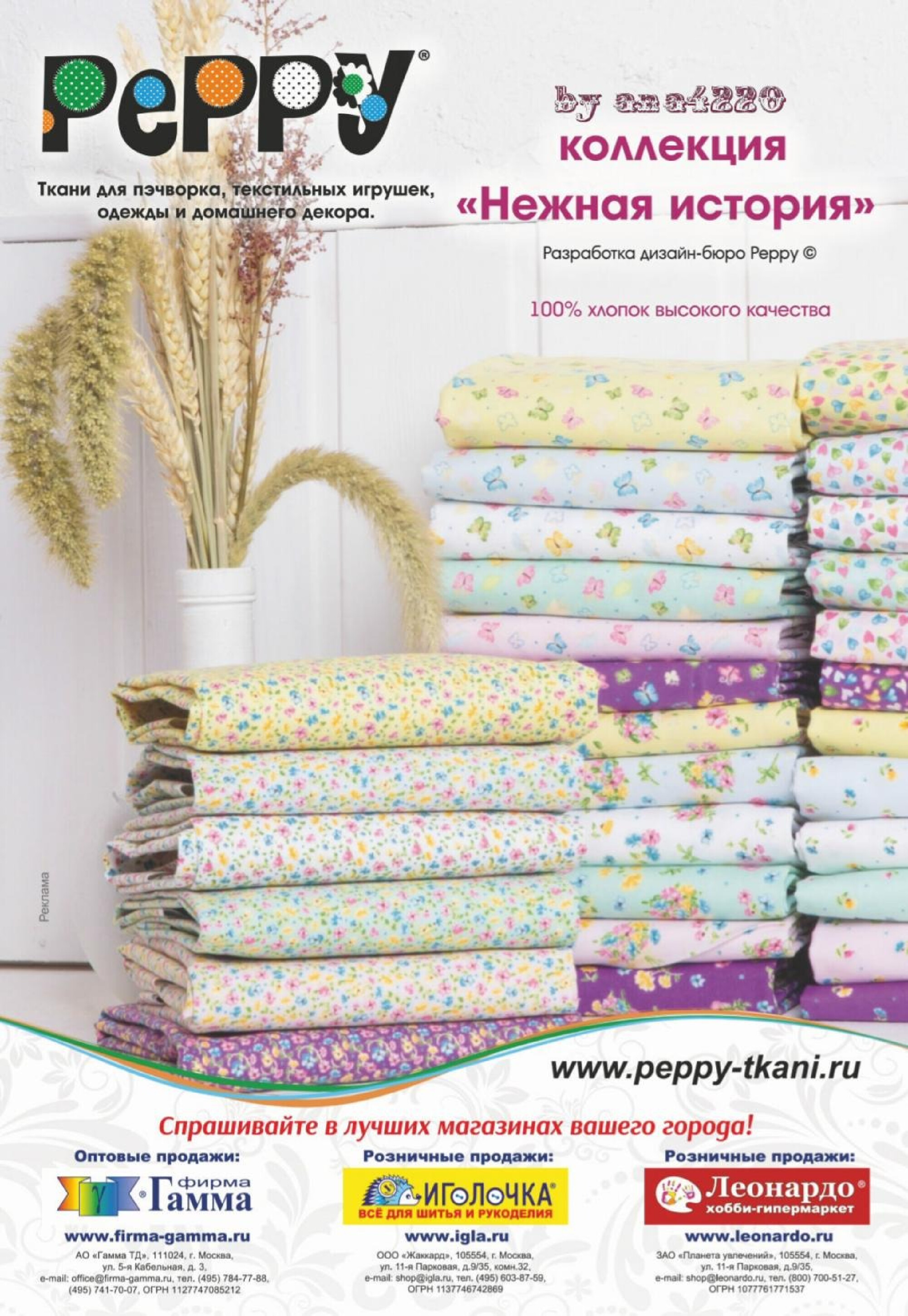 Burda пэчворк 2019.01-2