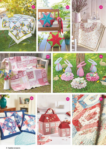 Burda пэчворк 2019.01-4