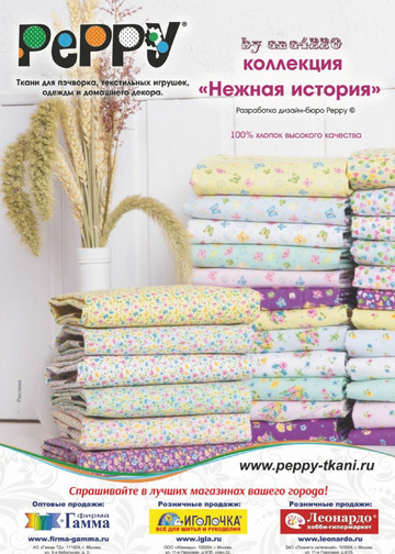 Burda пэчворк 2019.01-2