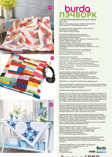 Burda пэчворк 2019.01-5