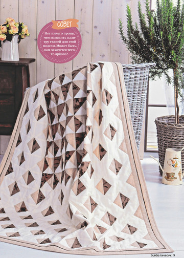 Burda пэчворк 2019.02-9