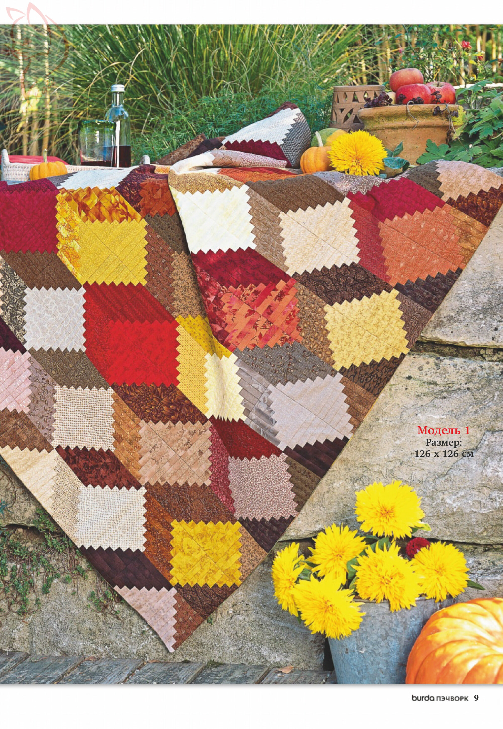 Burda пэчворк 2019.03-9