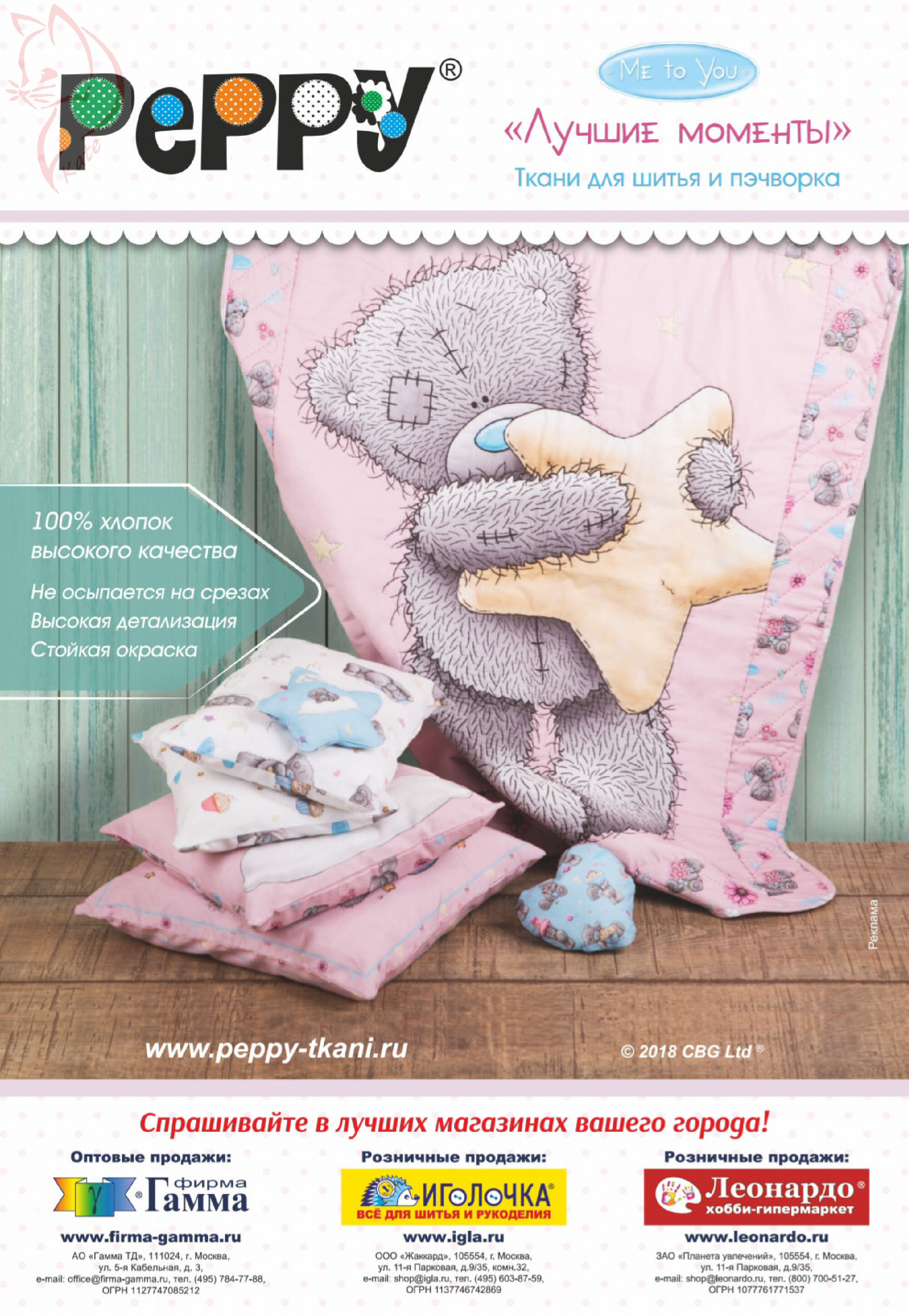 Burda пэчворк 2019.03-2