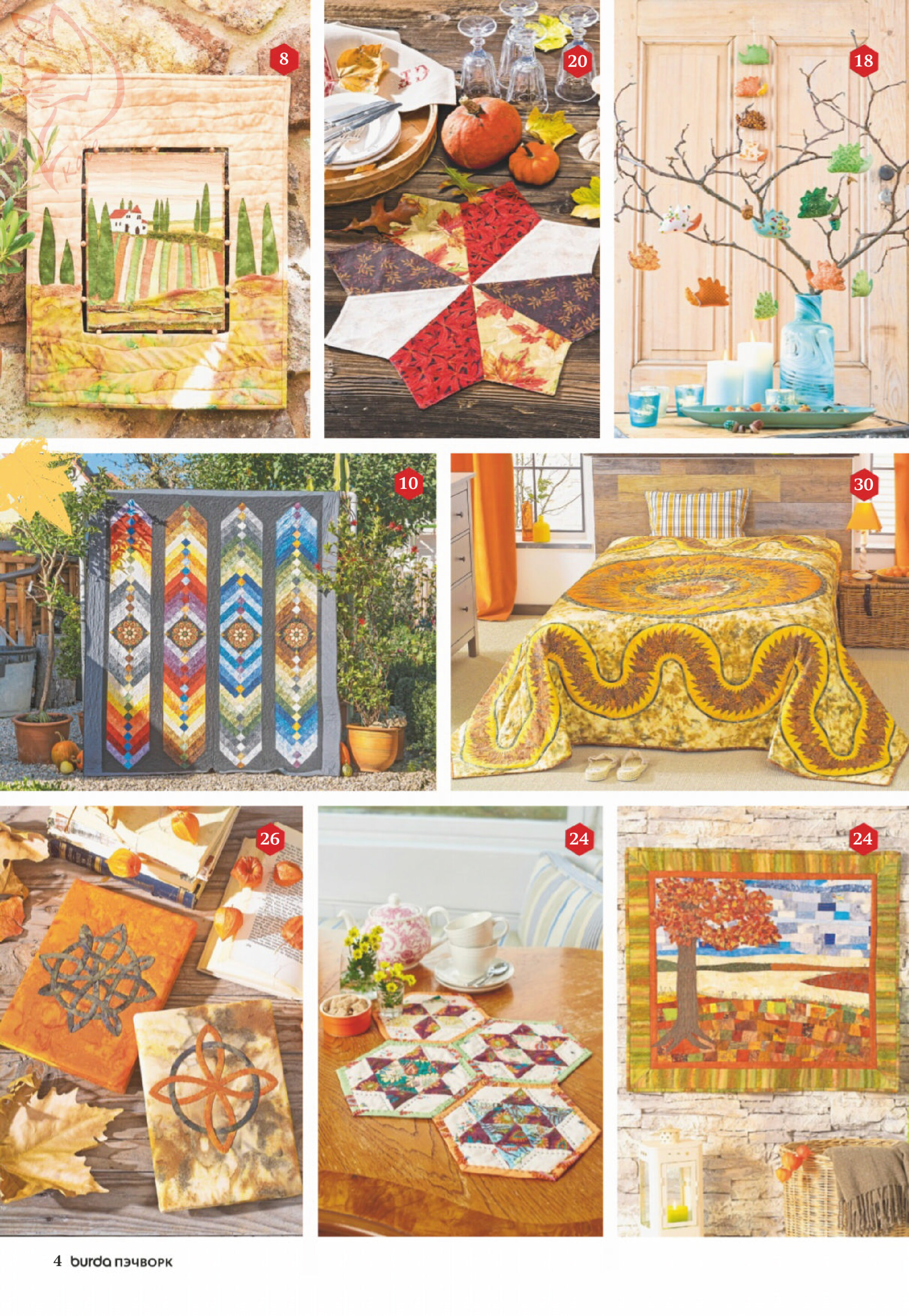 Burda пэчворк 2019.03-4