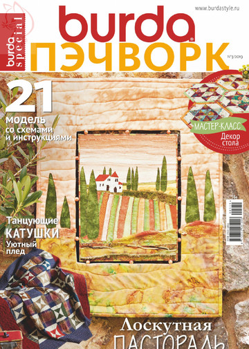  Burda пэчворк 2019.03