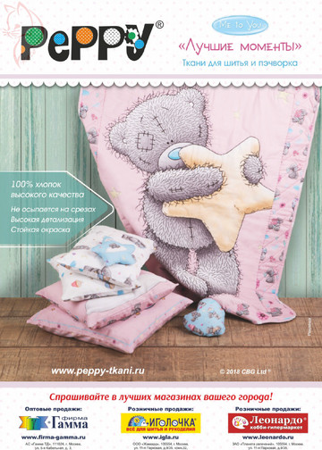 Burda пэчворк 2019.03-2