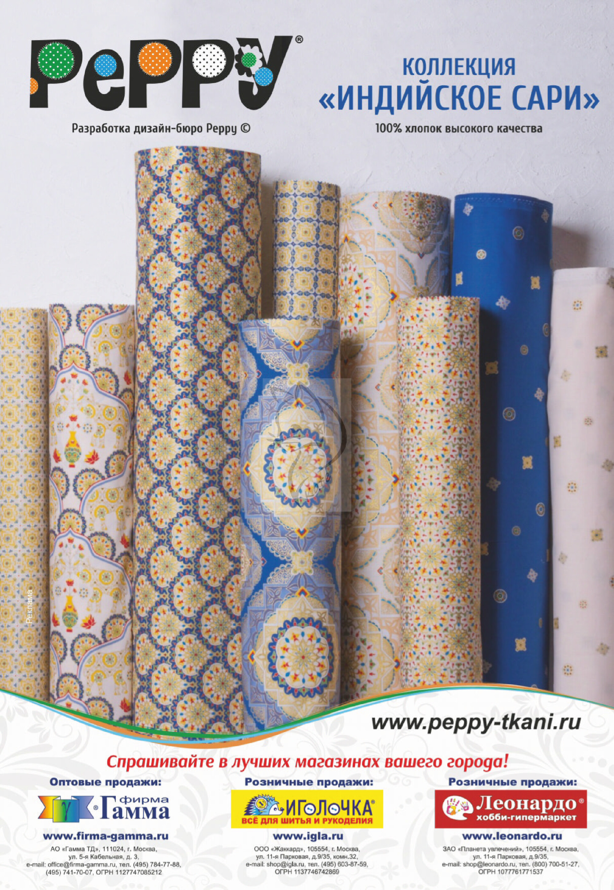 Burda пэчворк 2019.04-2