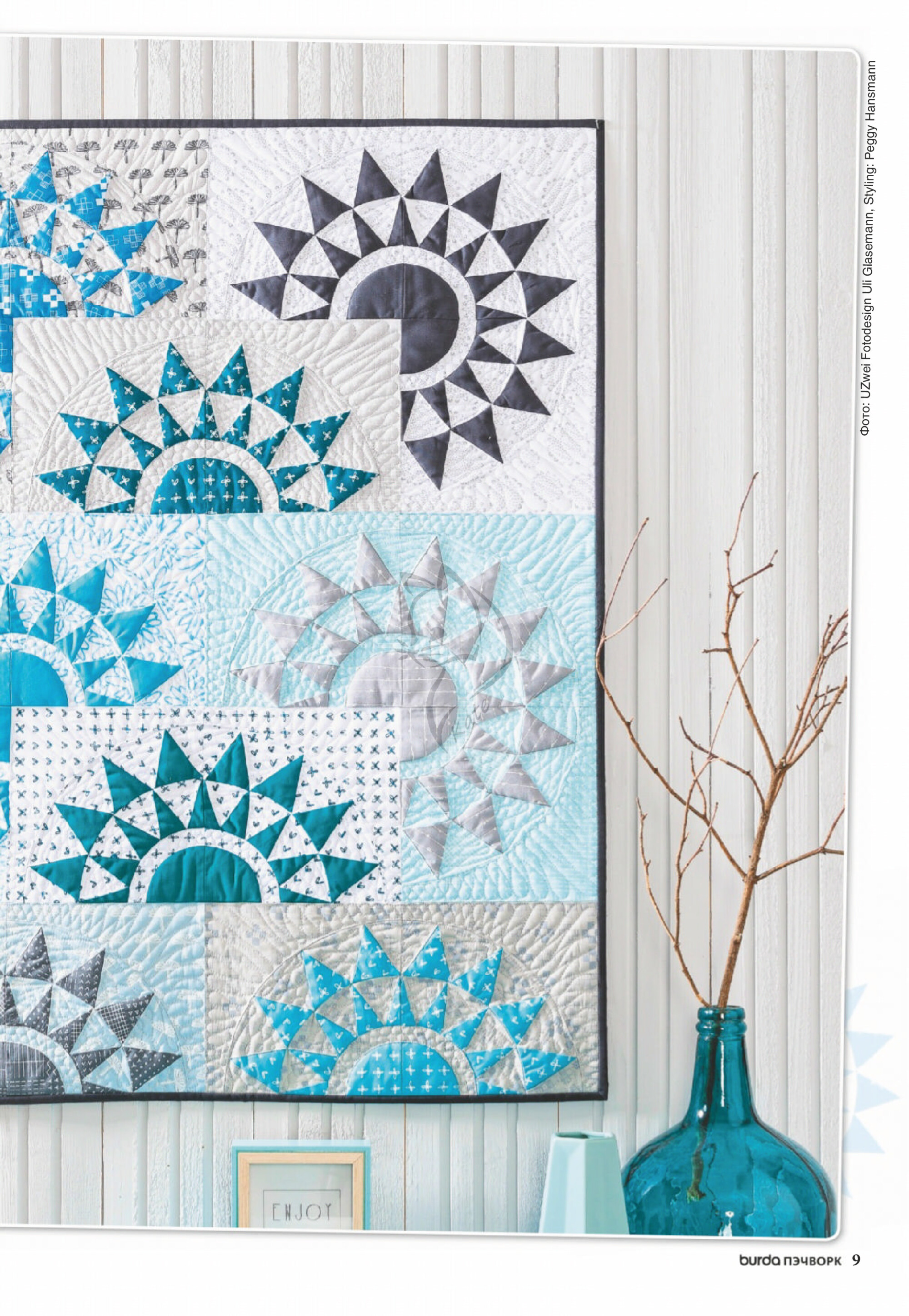 Burda пэчворк 2019.04-9