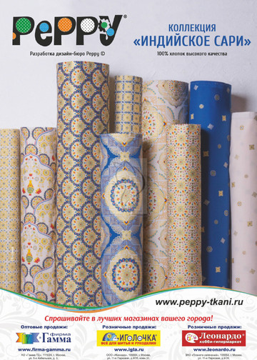 Burda пэчворк 2019.04-2