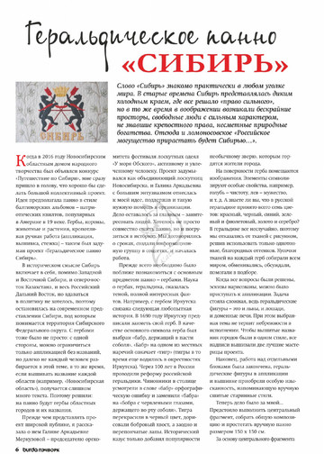 Burda пэчворк 2019.04-6