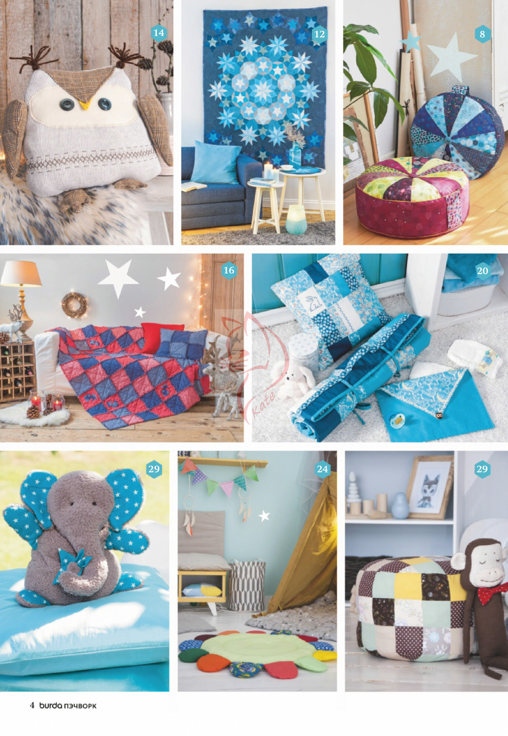 Burda пэчворк 2019.05-4